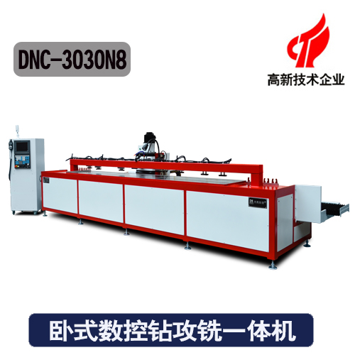 臥式數(shù)控鉆攻銑一體機